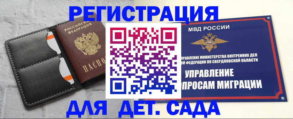 временная регистрация законно в Воскресенске