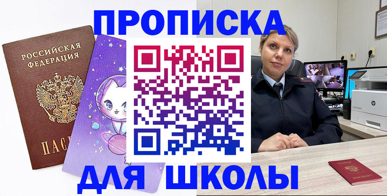 прописка паспорт в Воскресенске