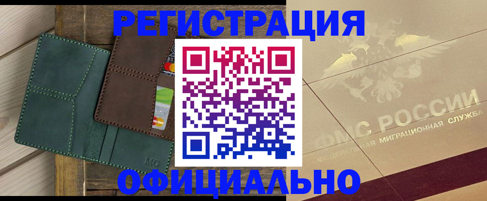 временная регистрация госуслуги в Воскресенске