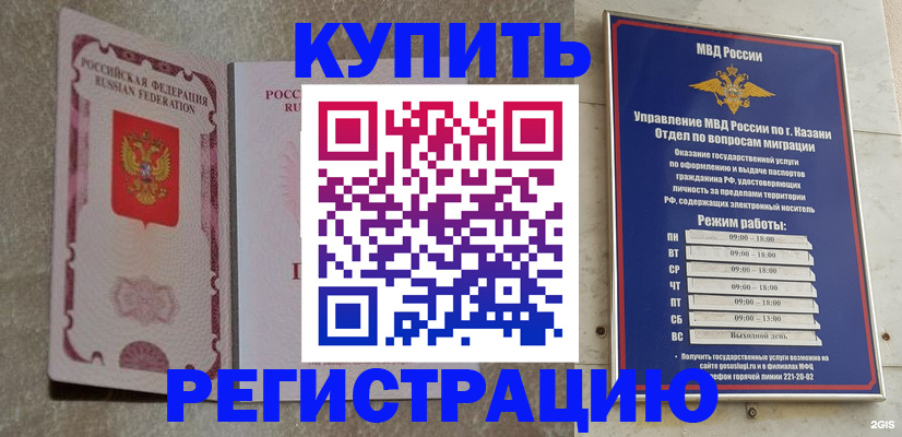 прописка ребенка в Воскресенске